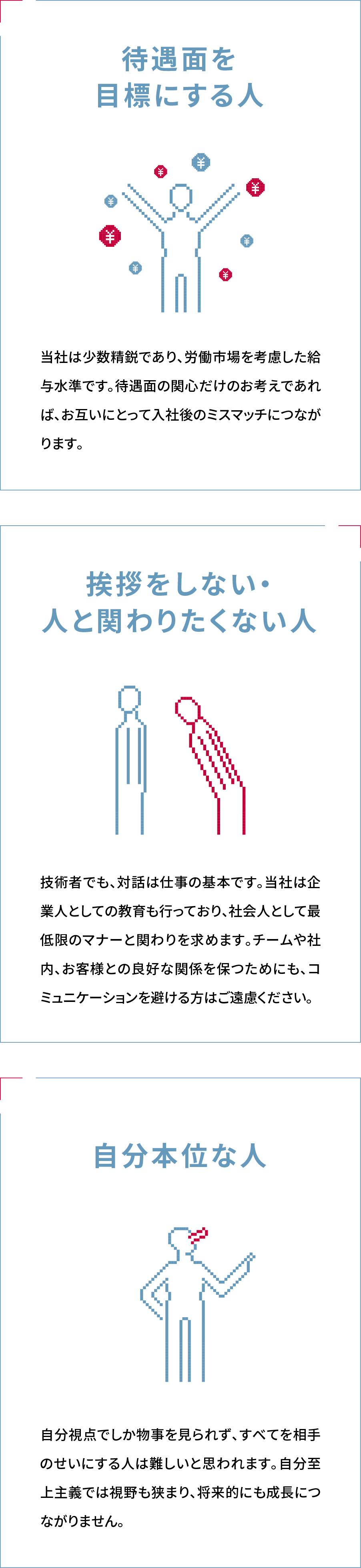 リクルートミスマッチ画像